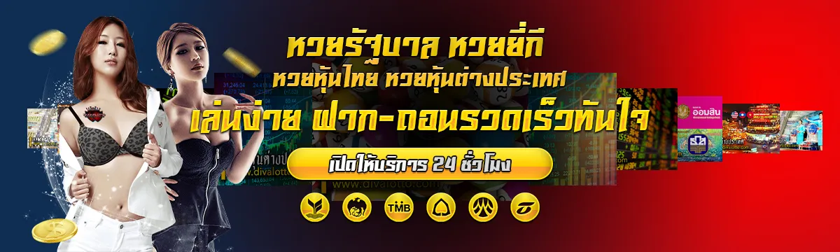 lottovip ฮานอย