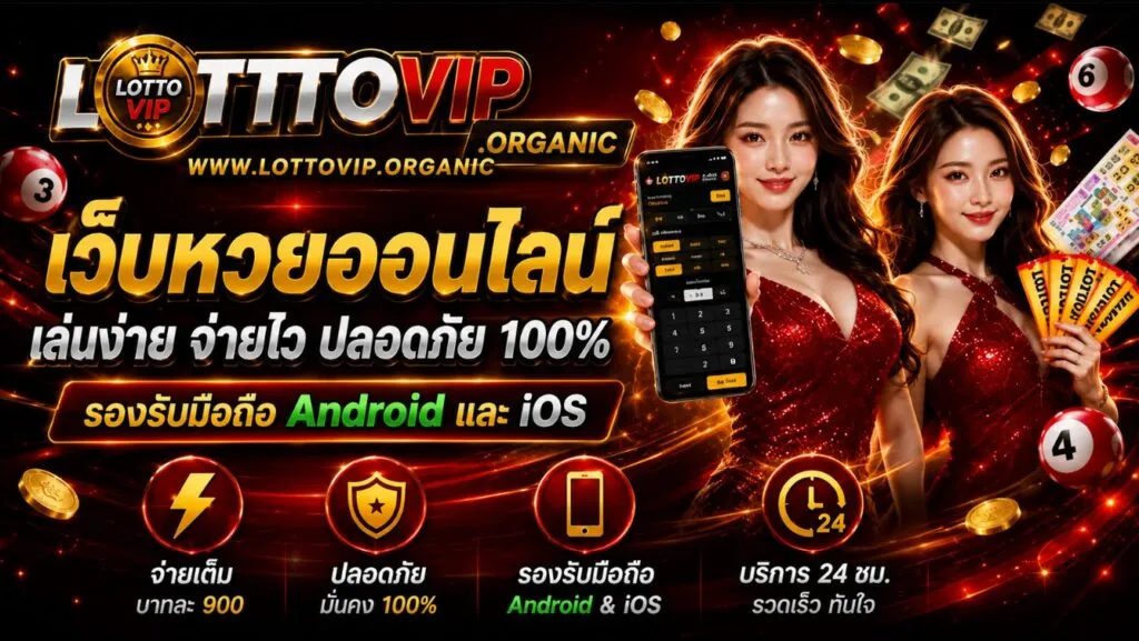 lottovip ฮานอย