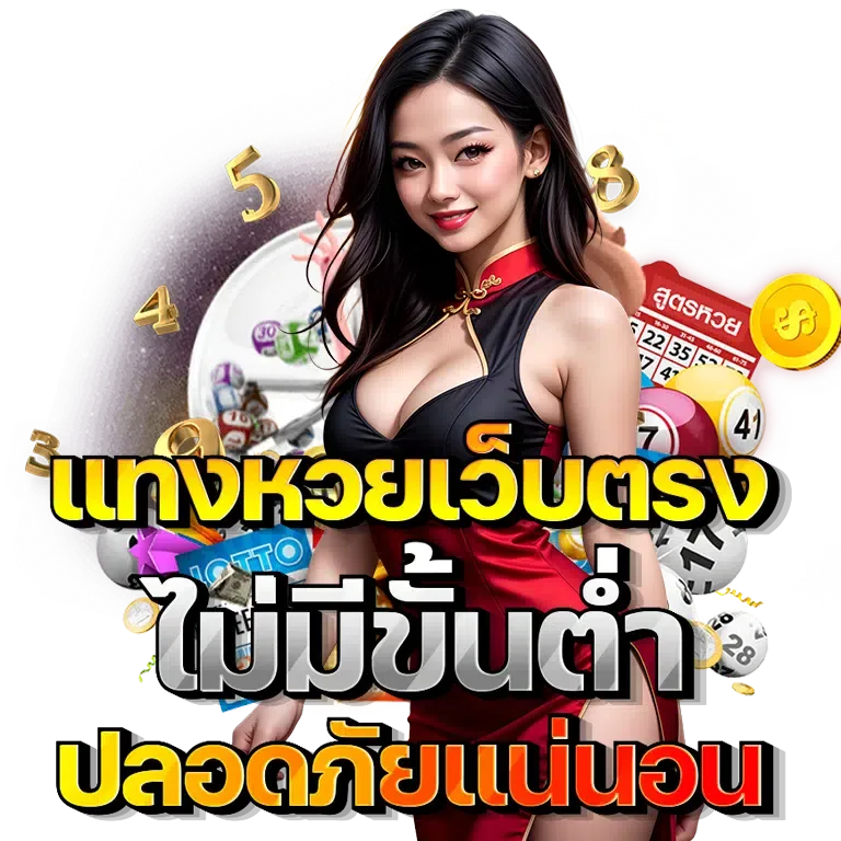 หวย ฮานอย จ่าย