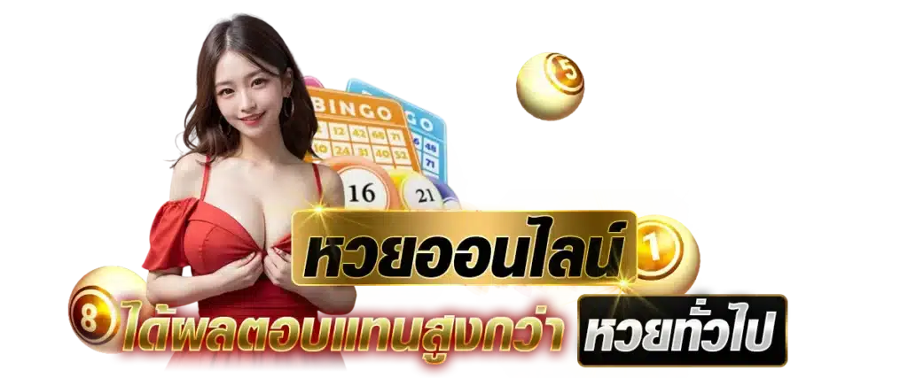 lottovip ฮานอย